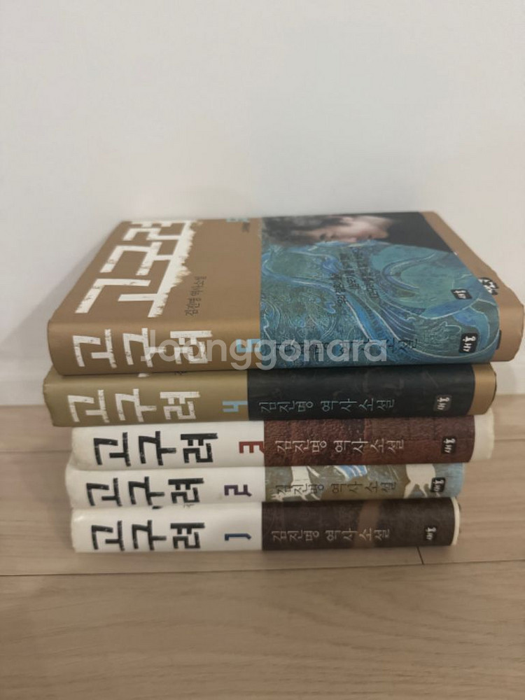 고구려 전집 (1~5권)--0