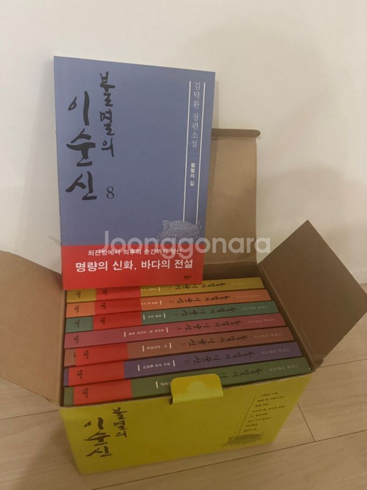 불멸의 이순신- 김탁환 장편소설 세트 새거--0