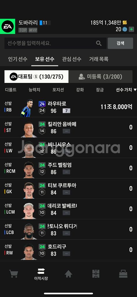 fc온라인 10조--0
