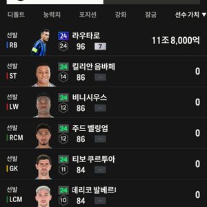 fc온라인 10조