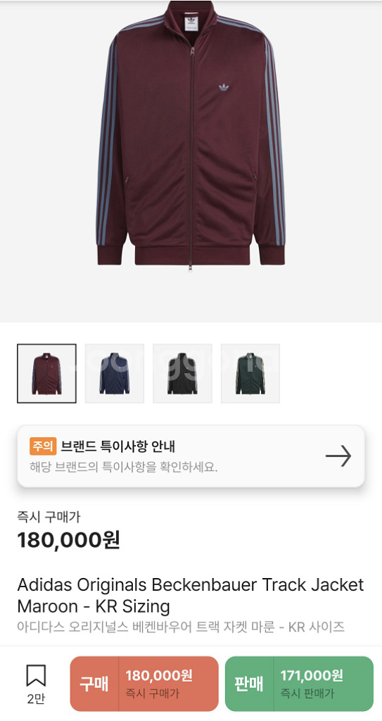아디다스 마룬 BB 트랙탑 S 새상품급--4