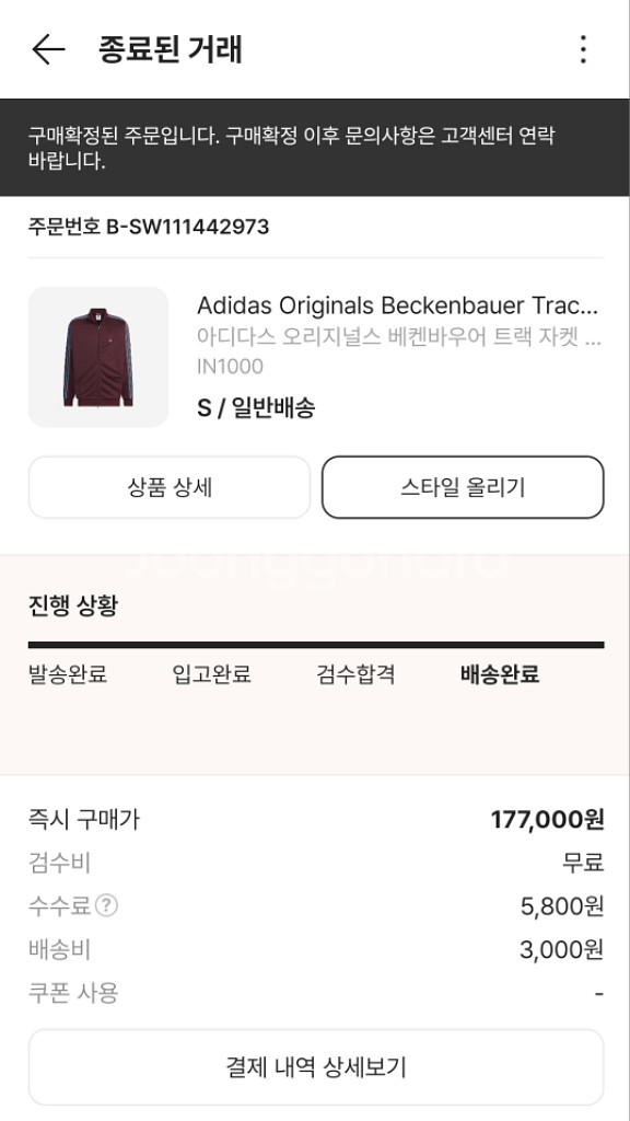 아디다스 마룬 BB 트랙탑 S 새상품급--5