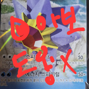 포켓몬 아쿠스타 V