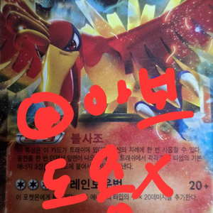 포켓몬 칠색조 EX