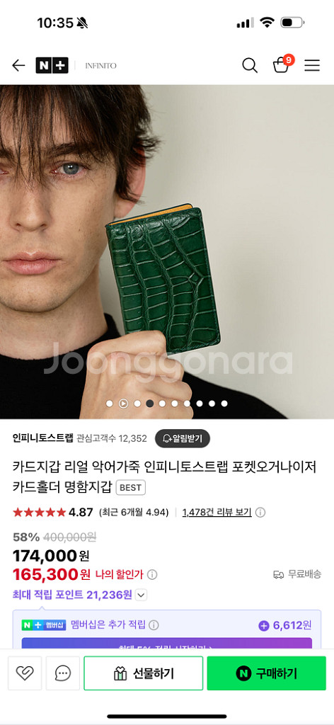 인피니토 지갑--5