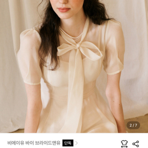 비에이유 바이 브라이드앤유