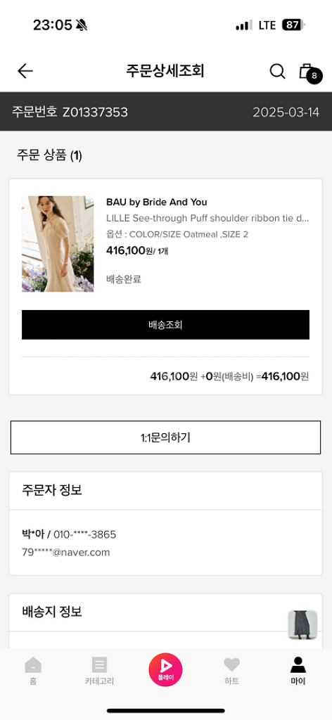 비에이유 바이 브라이드앤유--2