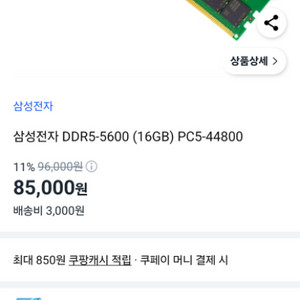 삼성ddrt5 5600 16gb 8gb