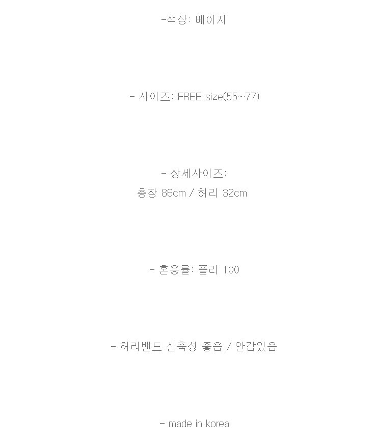 비비안루시 자체제작 실키스커트 (택포)--6