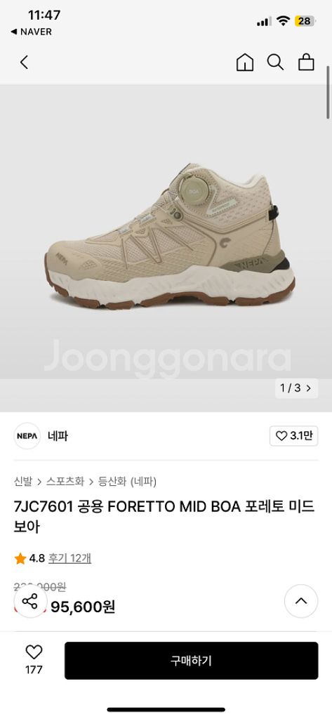 네파 워킹화 7JC7601 포레토 미드 보아 245--1