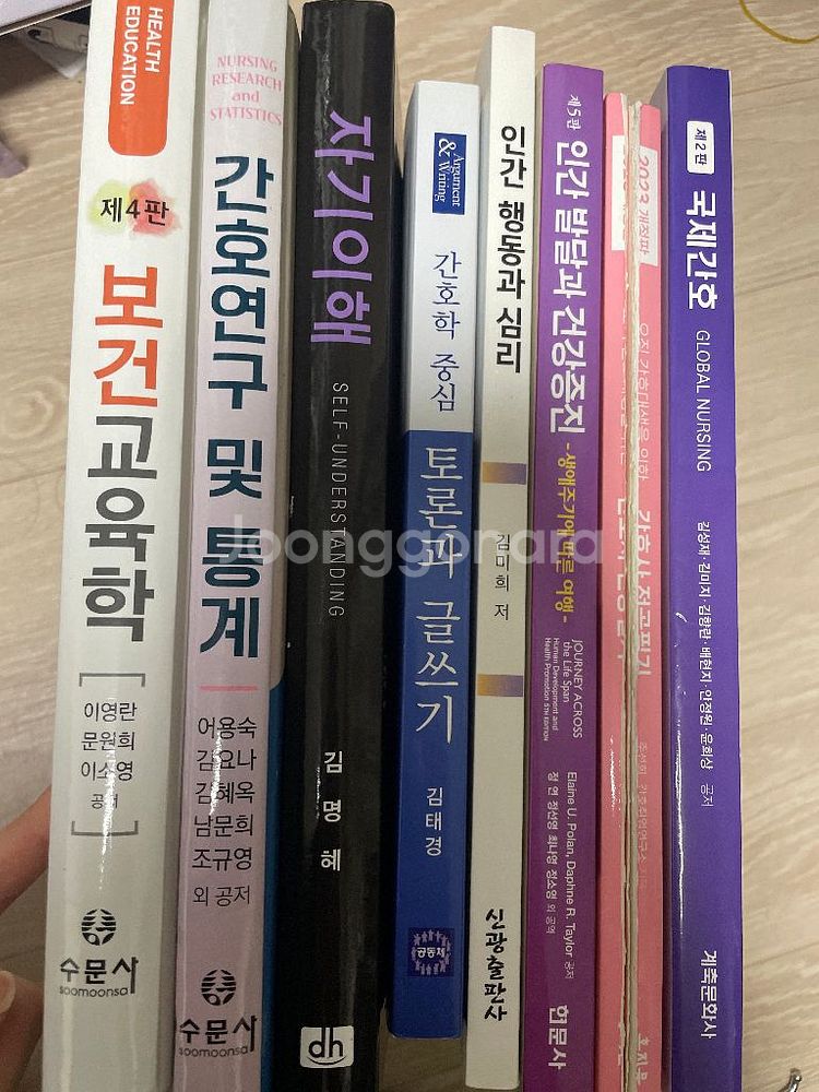 간호학과 교재 팝니다--0