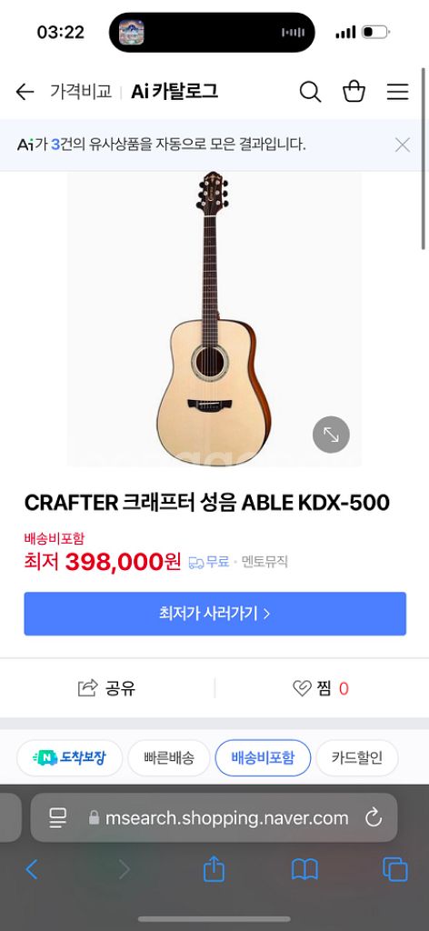 크래프터 crafter kdx500 연습용 통기타--2