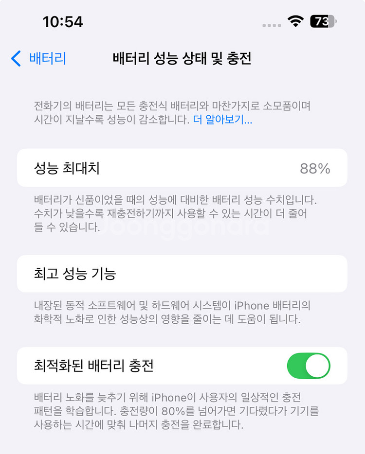 아이폰13 프로맥스 256기가 시에라블루 팝니다--9