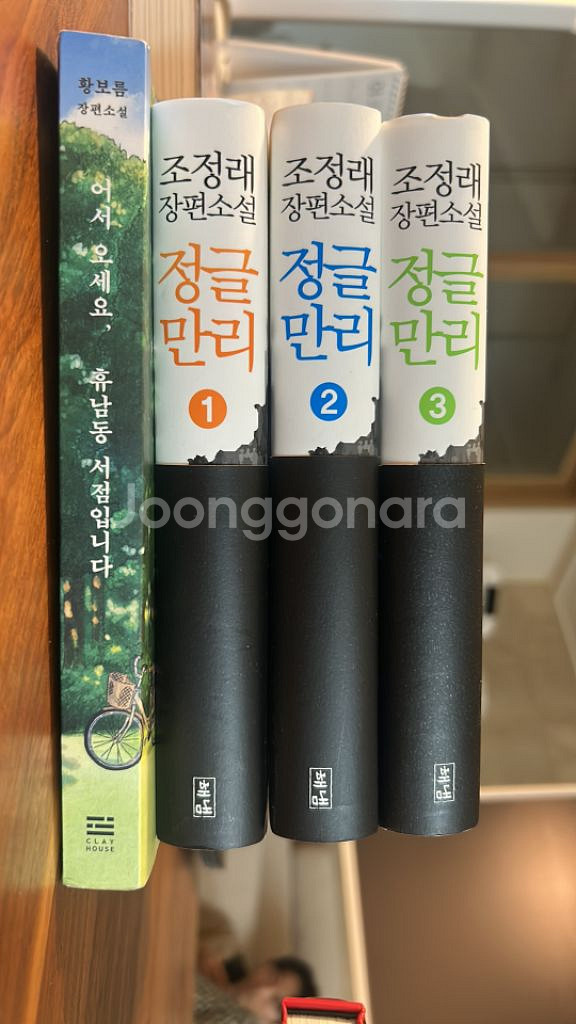 깨끗한 책 A급--0