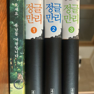 깨끗한 책 A급