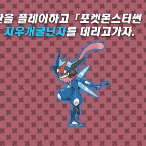 포켓몬 지우개굴닌자 판매해요