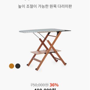 이태리 포빠페드레띠 다리미판