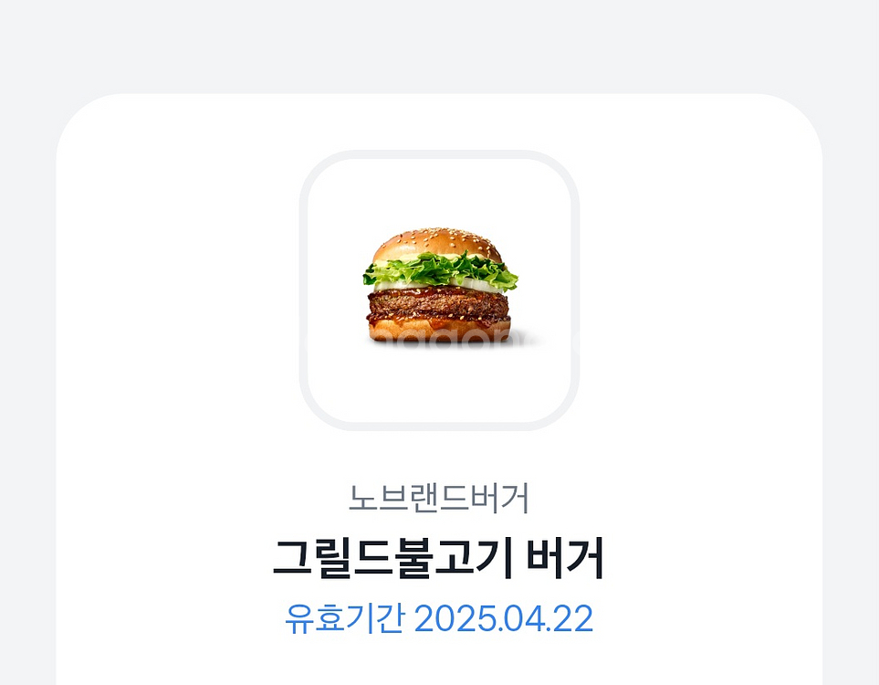 노브랜드 그릴드불고기 버거 기프티콘--0