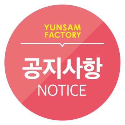 공지사항