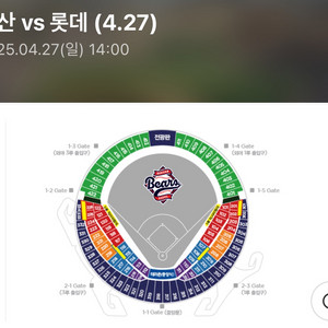 4/27 두산vs롯데 Nol존(익사이팅존) 양도