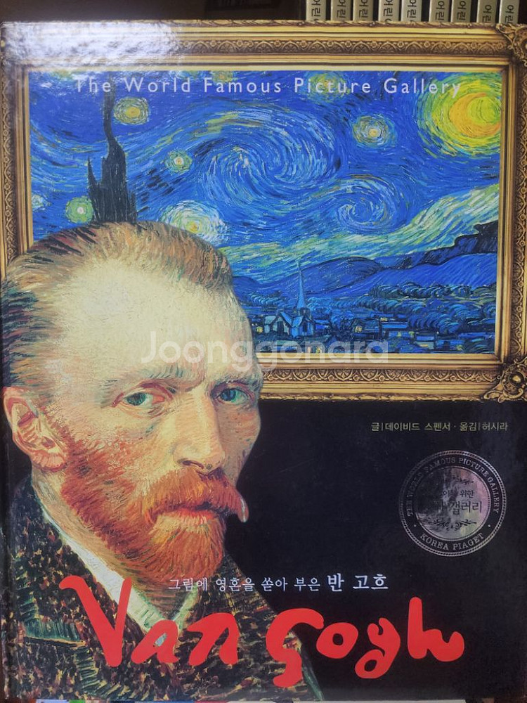 어린이를 위한 명화 갤러리 11권 본책10권 cd 1권--1