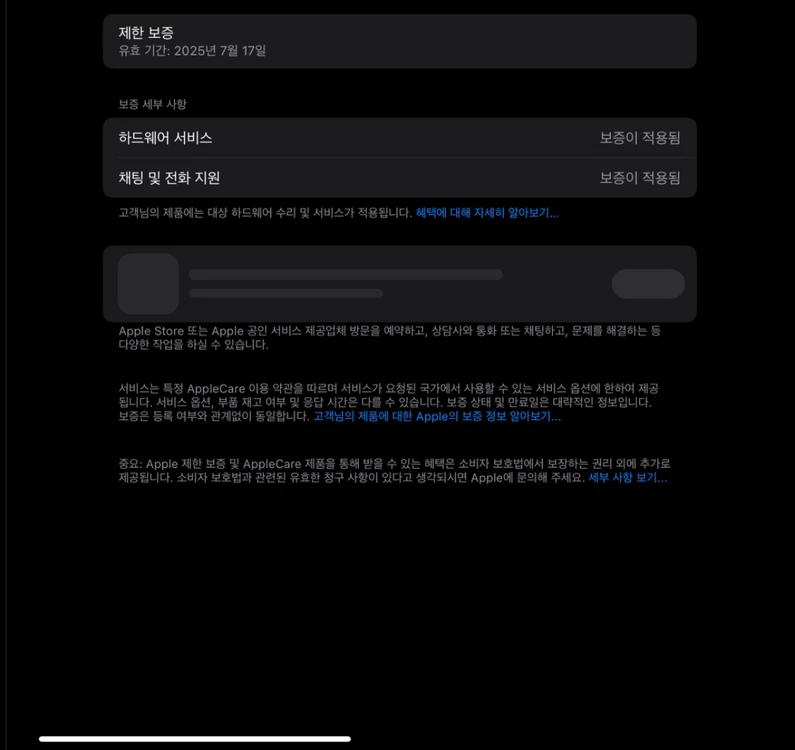 아이패드 m4 11인치 와파 13인리로 교환원합니다 이미지