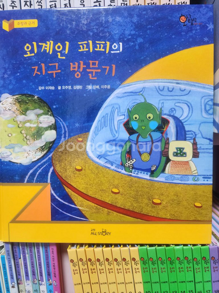 호시탐탐 논리국어 본책24권 별책2--1