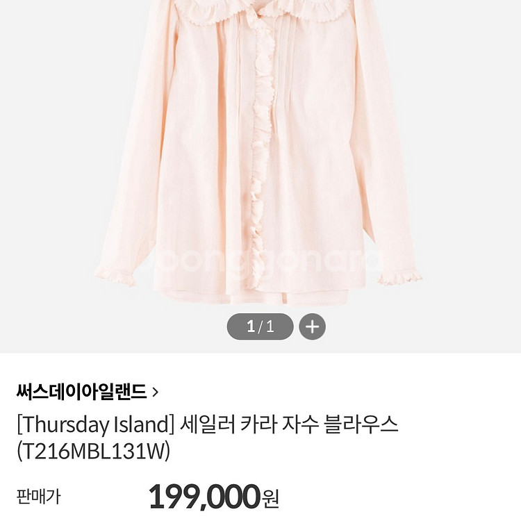 써스데이아일랜드 세일러 빅카라 블라우스 글리터 자수--1