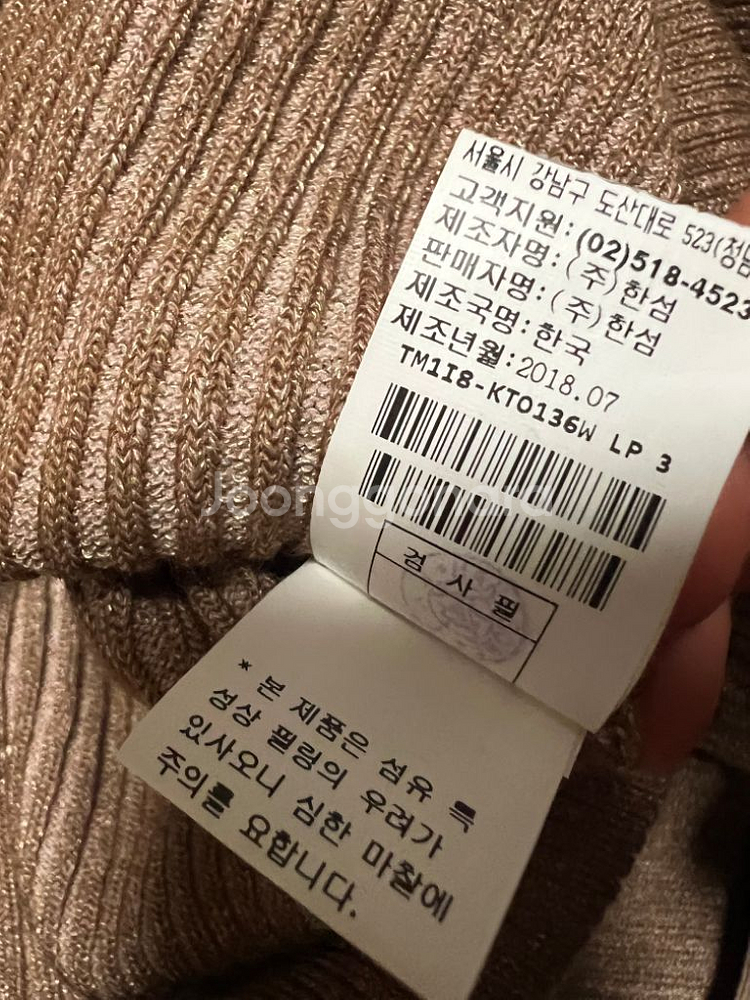 한섬 타임 글리터 버튼 포인트 골지 니트 브이넥 펄--7