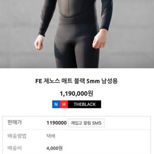 포스엘리먼트 fe제노스 매트블랙 슈트