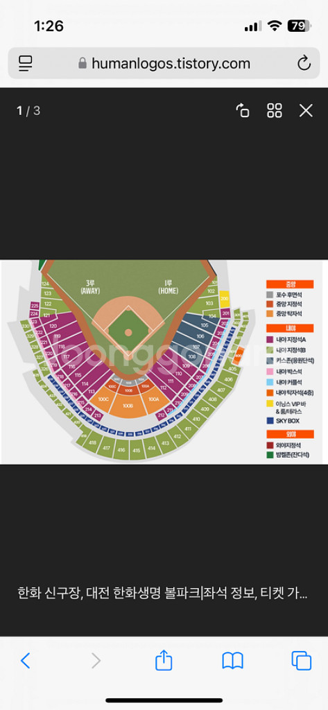 26일 한화 vs KT 밤켈존 잔디석 4인 삽니다--0