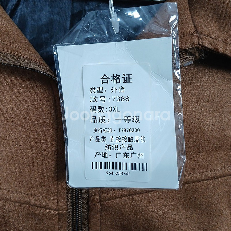 [새상품]남성 캐주얼 브라운 오버핏 집업 자켓 3XL--3