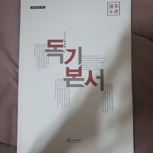 이투스 박광일 훈련도감 독기본서 판매