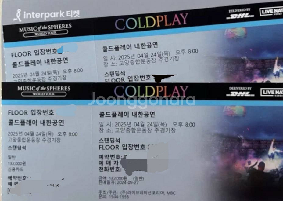 콜드플레이 4월24일 목요일 스탠딩석 2장--0