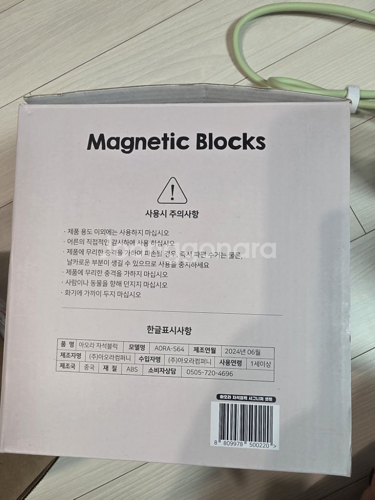 아오라 자석블럭 64pcs--2