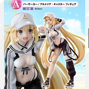 페이트 그랜드 오더 페그오 이치방쿠지 A상 판매합니다