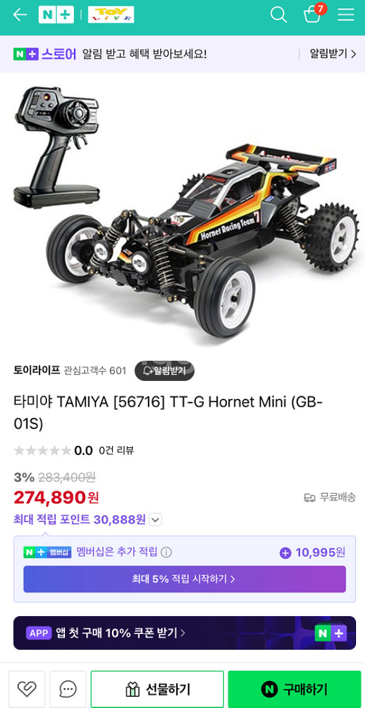 타미야 RC카 호넷 미니--0