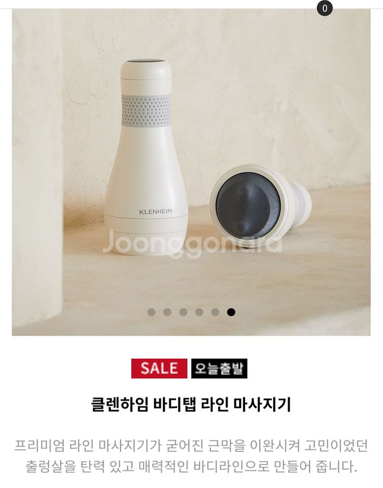 클렌하임 바디탭 라인 마사지기--0