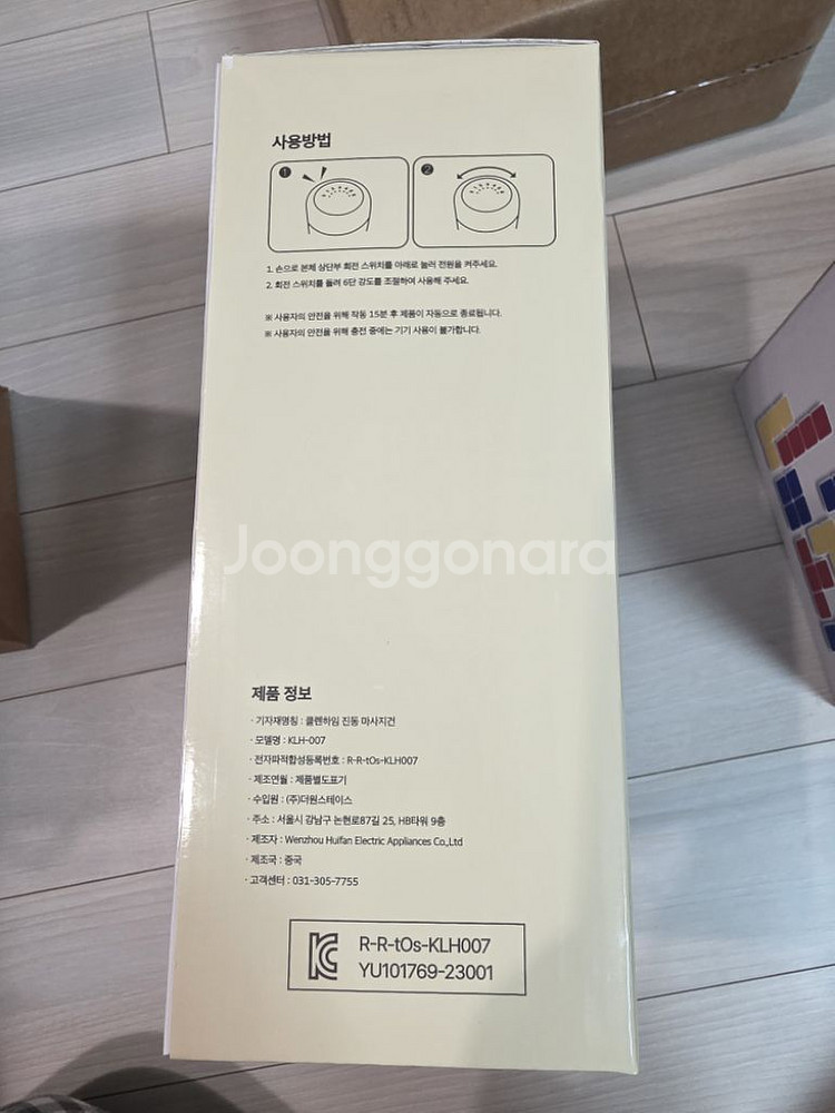 클렌하임 바디탭 라인 마사지기--2