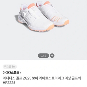 아디다스 ZG23 BOA 골프화 새제품 정가 29만원