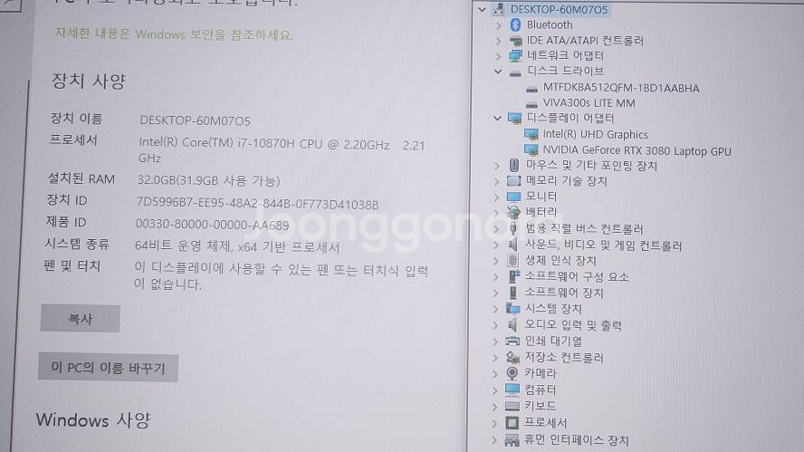 기가바이트 17.3인치 하이엔드 노트북/RTX3080--8