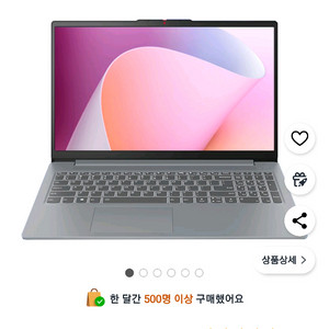 레노버 노트북 아이디어패드 슬림 3 15ABR8 40만