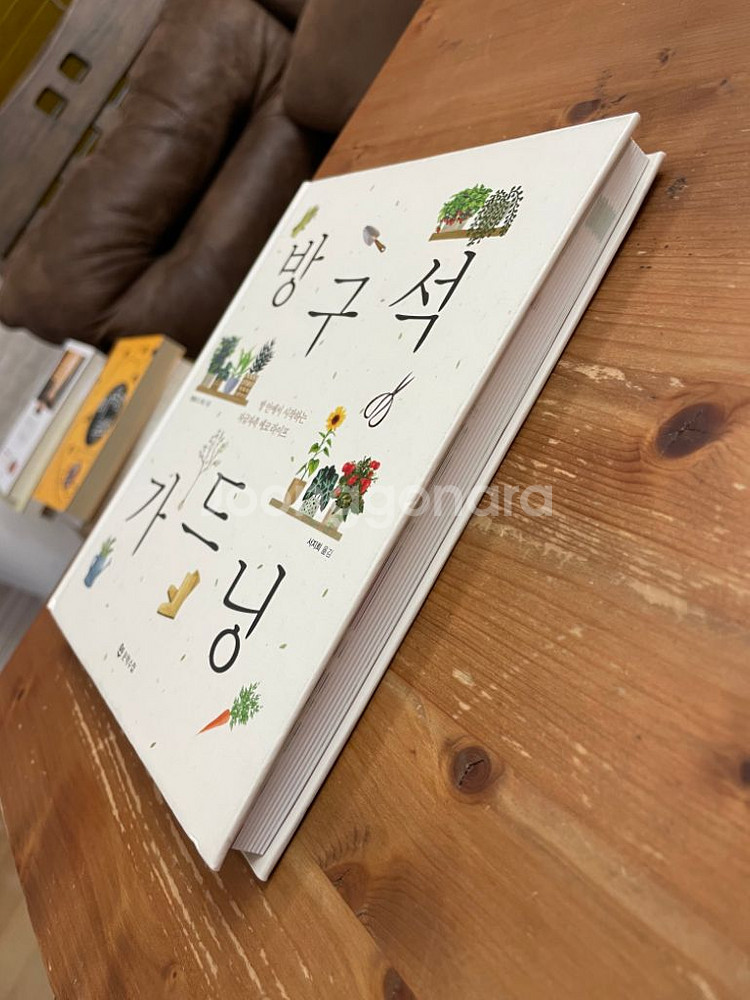 방구석 가드닝 - 앤절라 S. 저드--3