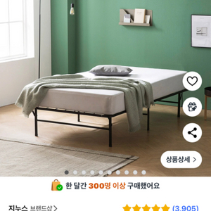 지누스 침대 프레임