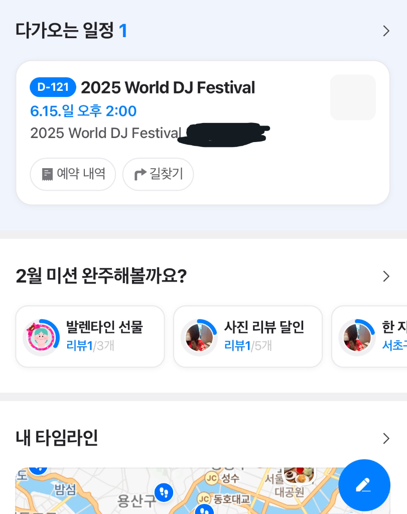 6/15(일) 월디페 애니마 내한 공연 2매 판매