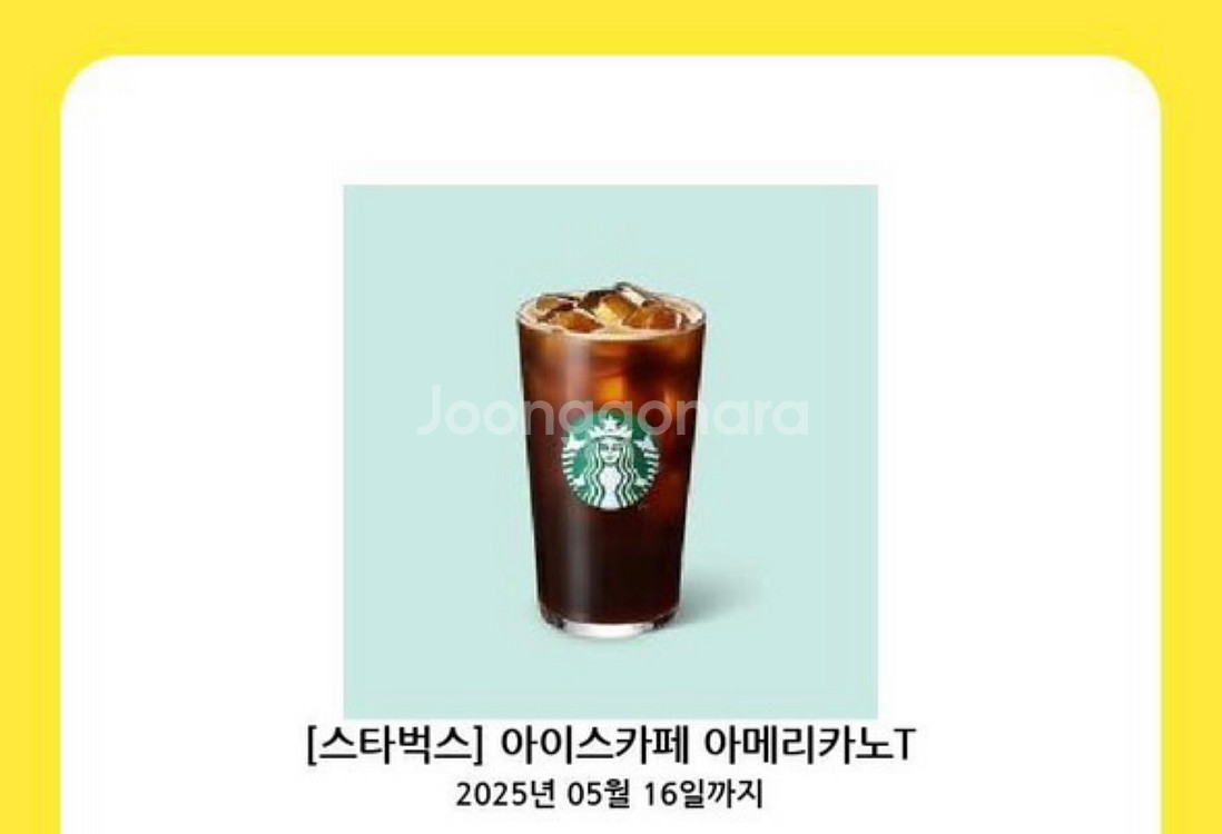 스타벅스 아메리카노 T 기프티콘 2장--0