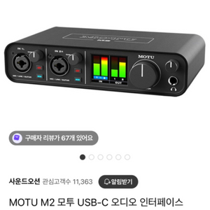 모투 M2 오디오 인터페이스 판매