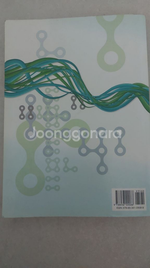 실험과 함께 배우는 광통신 공학--1