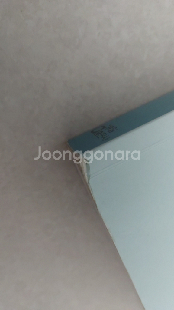 실험과 함께 배우는 광통신 공학--3