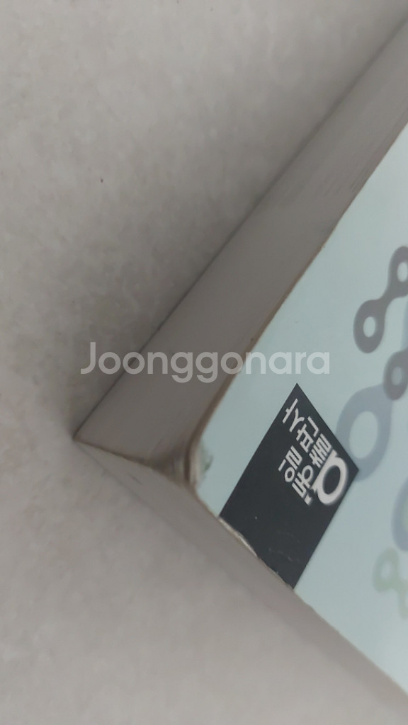 실험과 함께 배우는 광통신 공학--5